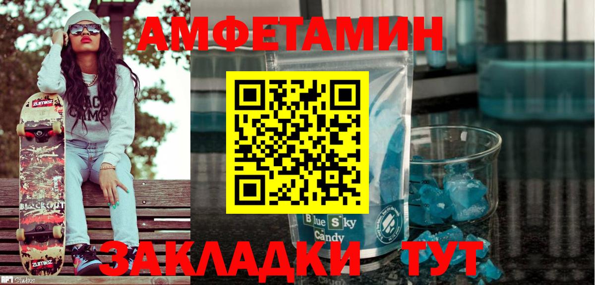 АМФ  Вход с VPN  Новоалександровск  Amphetamine Розовый 