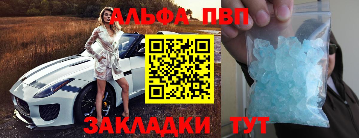 Alfa_PVP Crystall  APVP Соль  Новоалександровск  Alpha-PVP  что такое   Вход с VPN 