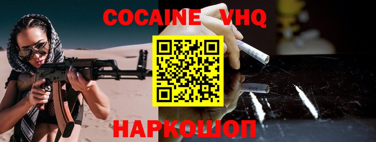 Кокаин Боливия Новоалександровск