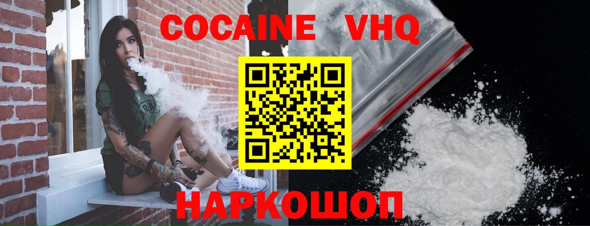 Cocaine 99%  как найти   Новоалександровск  Вход с VPN 