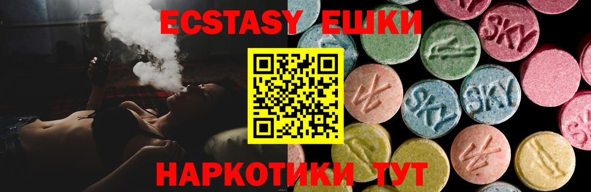 Ecstasy Дубай  Вход с VPN  Ecstasy бентли  Новоалександровск 