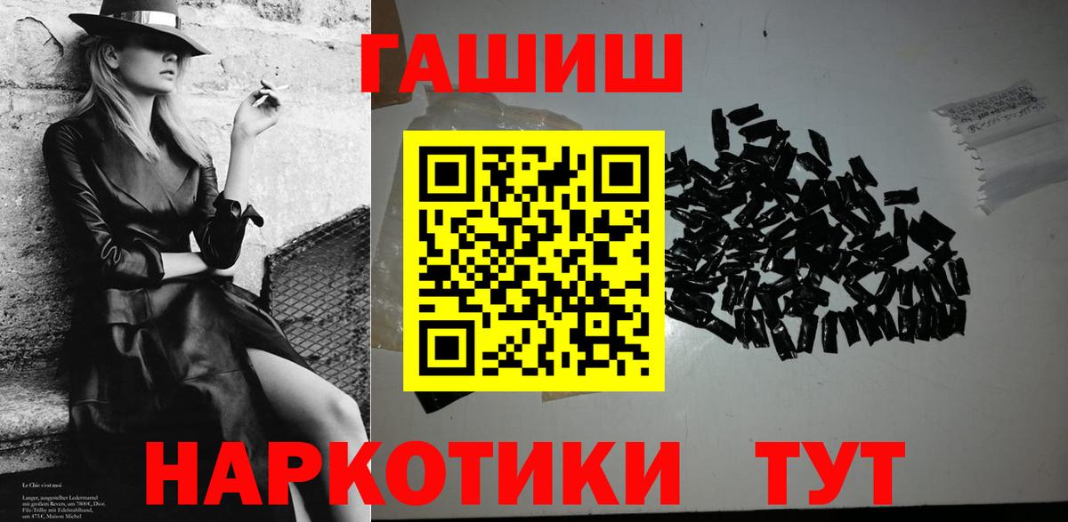 Новоалександровск  ГАШИШ гашик  Вход с VPN 
