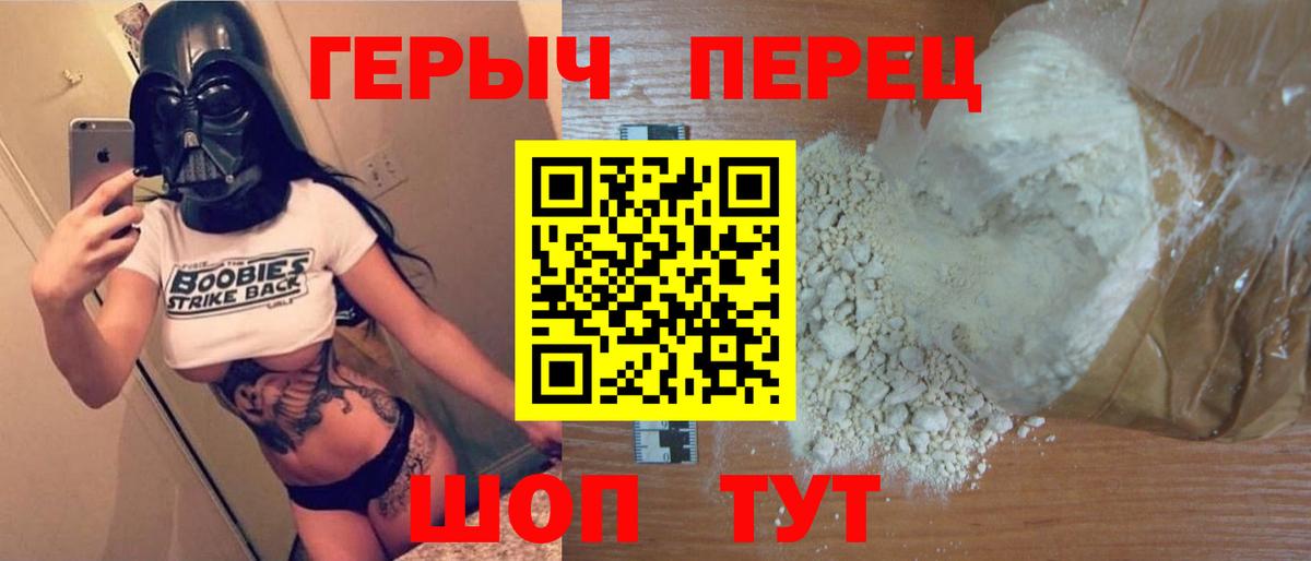Новоалександровск  Героин герыч  Вход с VPN 