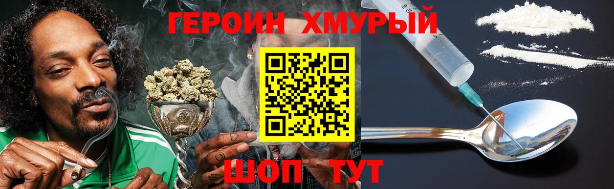 Героин VHQ Новоалександровск