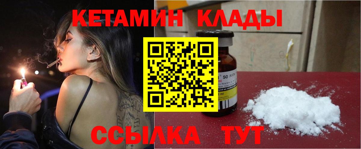 Кетамин ketamine Новоалександровск