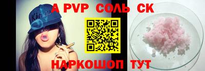 ALPHA-PVP Каменск-Уральский