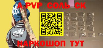 спиды Камень-на-Оби