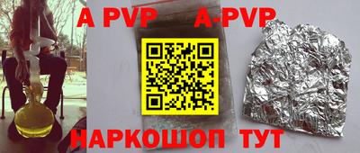 ALPHA-PVP Каменск-Уральский