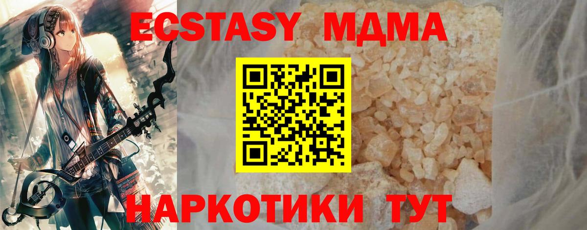 MDMA VHQ  МДМА  Вход с VPN  Новоалександровск  MDMA Molly 