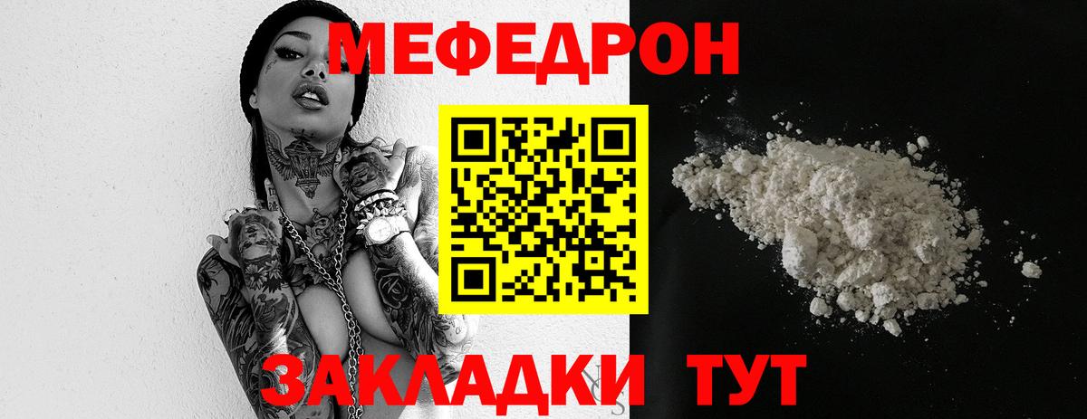Мефедрон  Новоалександровск