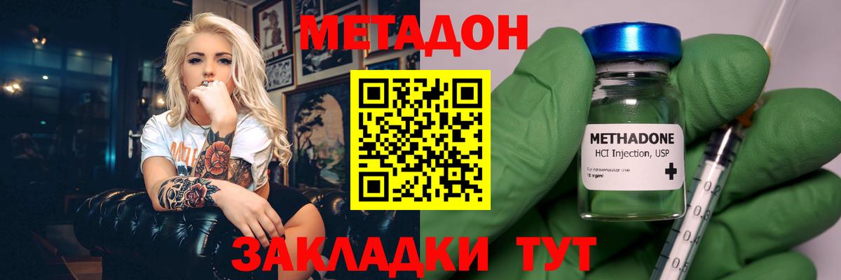МЕТАДОН кристалл  Вход с VPN  mega ссылки  Новоалександровск  МЕТАДОН мёд 