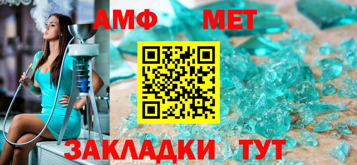 Новоалександровск  Метамфетамин витя  Вход с VPN 