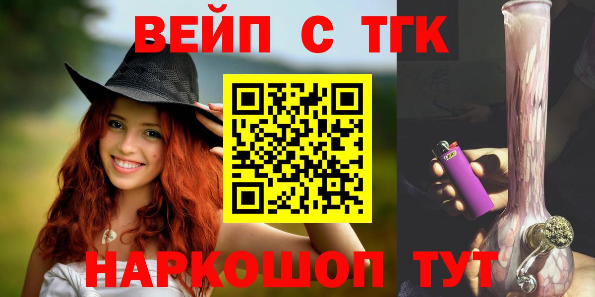 ТГК гашишное масло Новоалександровск