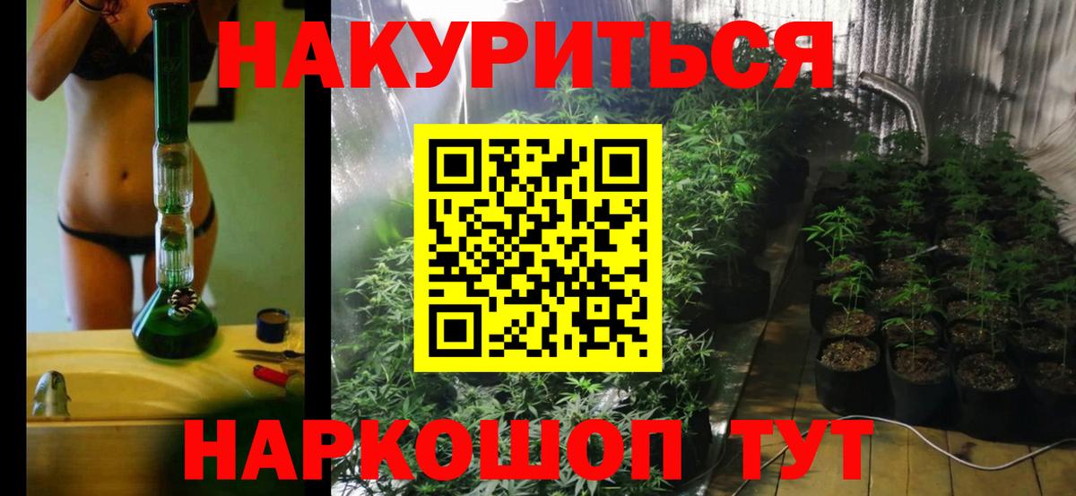 Новоалександровск  Канабис гибрид  Марихуана Amnesia  Вход с VPN  Шишки марихуана THC 21% 